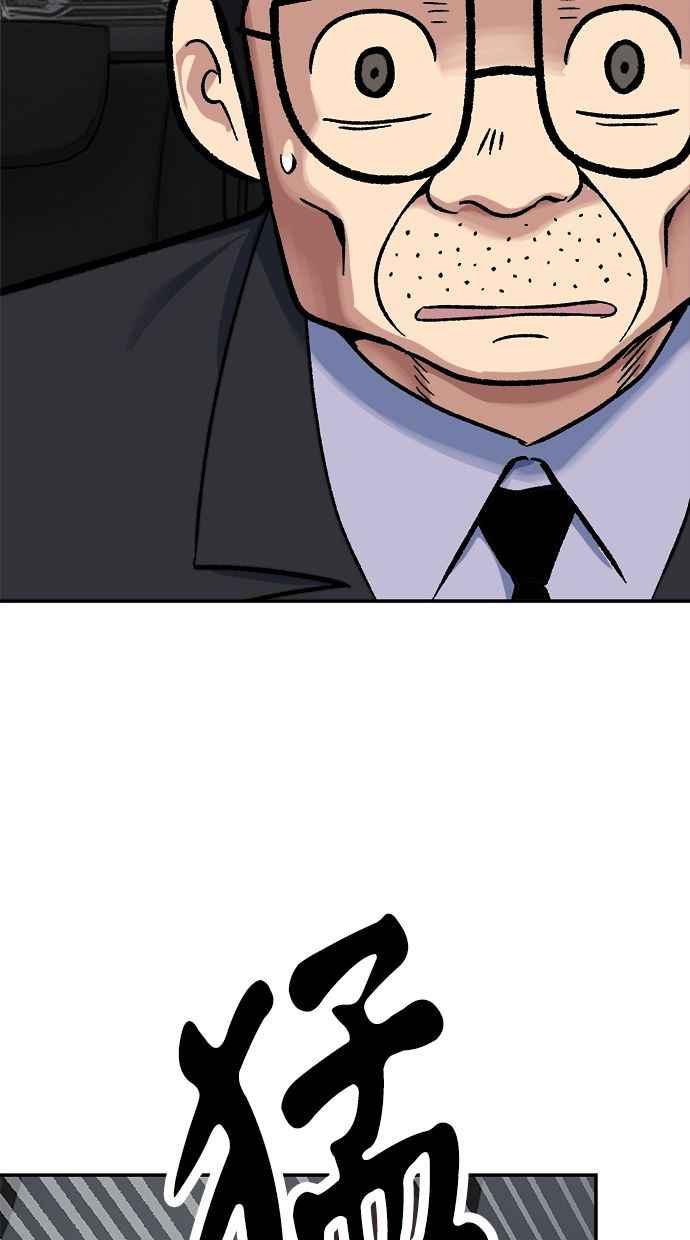 地球观察者 第75话 自谋其身 第11页