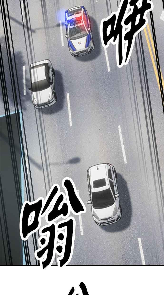 地球观察者 第75话 自谋其身 第18页