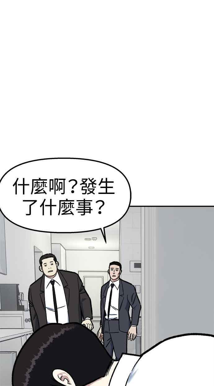 地球观察者 第75话 自谋其身 第42页