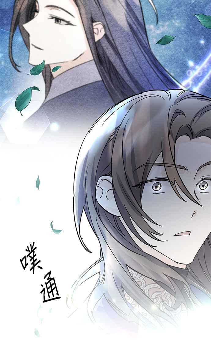 《影子新娘》第74话 第51页