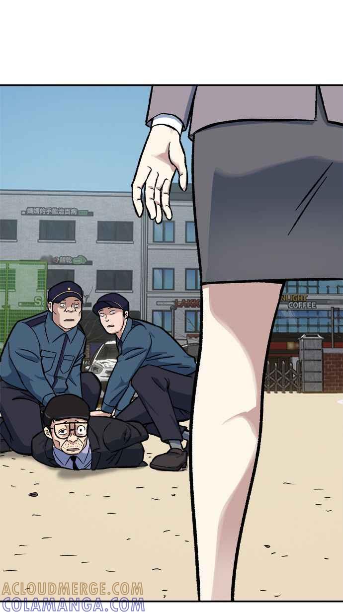 地球观察者 第75话 自谋其身 第113页