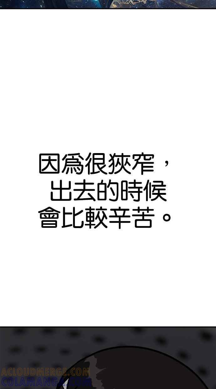 地球观察者 第75话 自谋其身 第33页