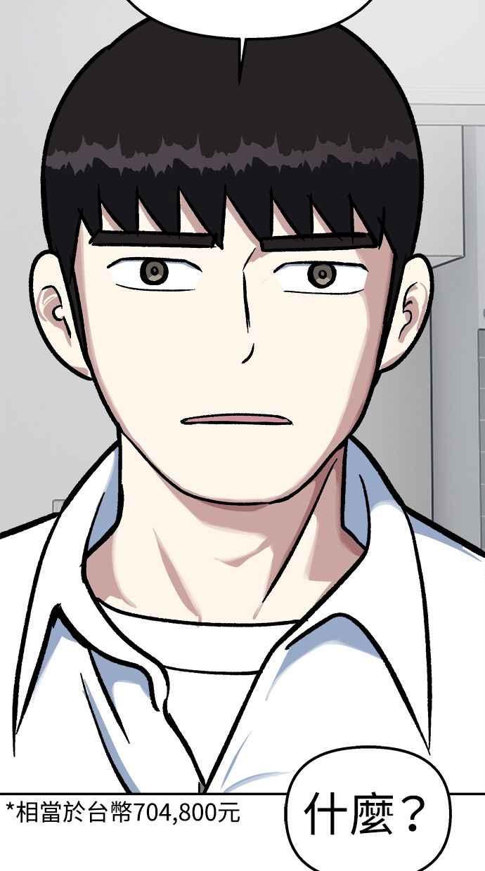 地球观察者 第75话 自谋其身 第59页