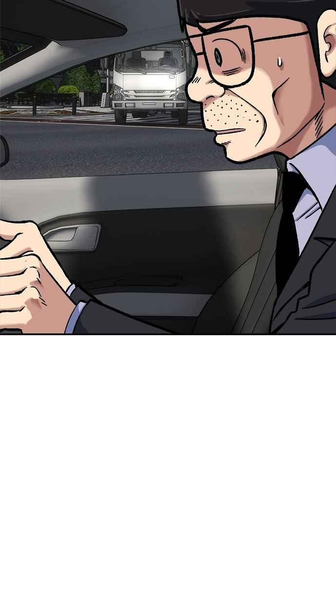 地球观察者 第75话 自谋其身 第23页