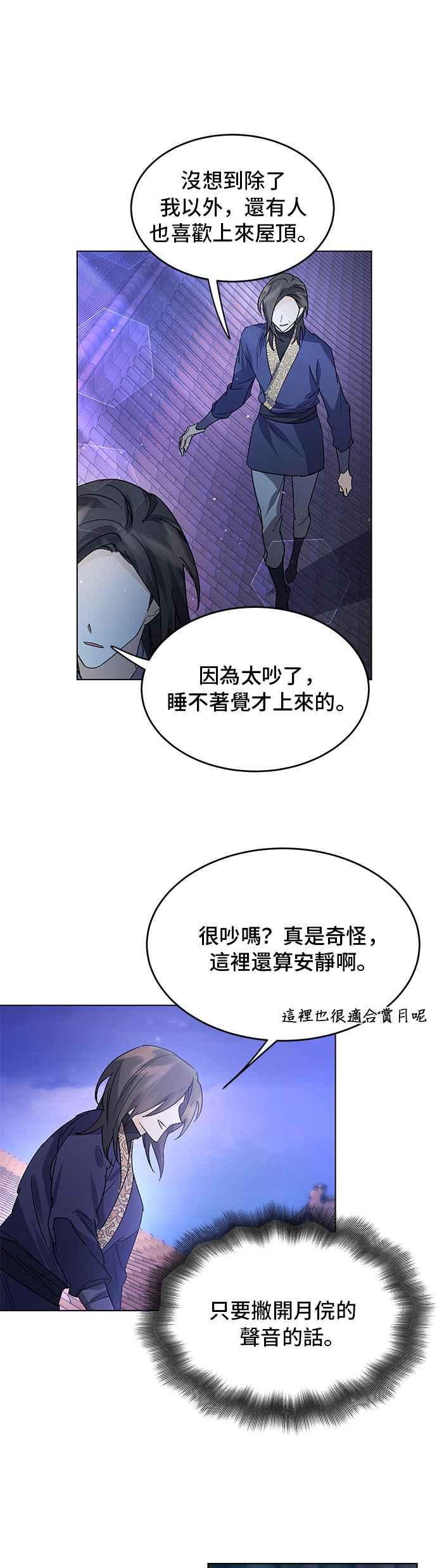 《影子新娘》第74话 第45页