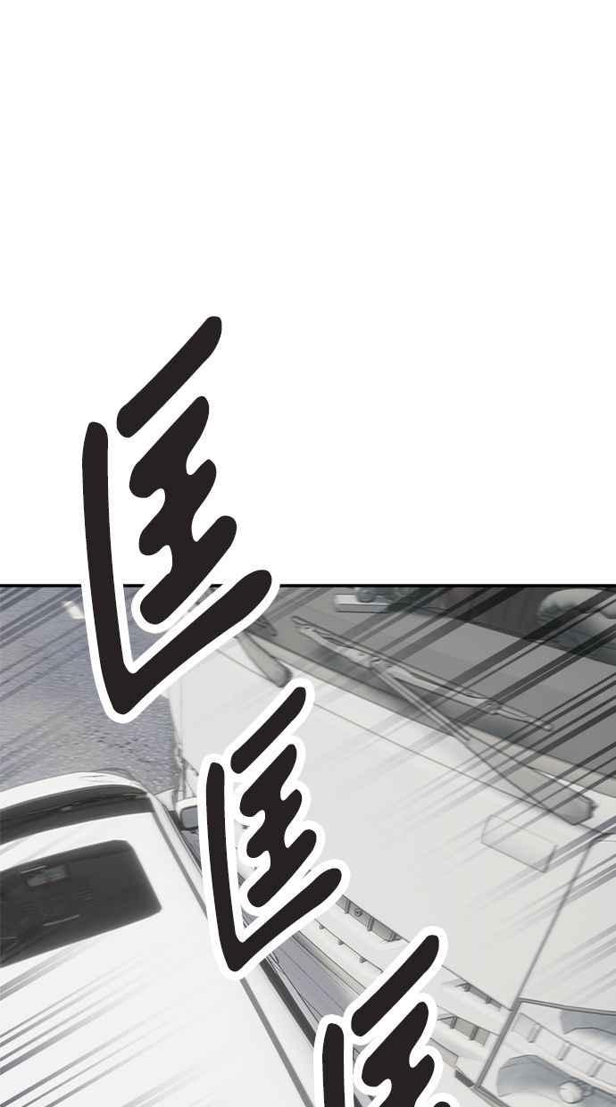 地球观察者 第75话 自谋其身 第28页