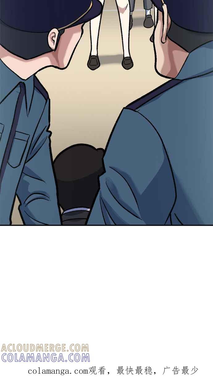 地球观察者 第75话 自谋其身 第117页