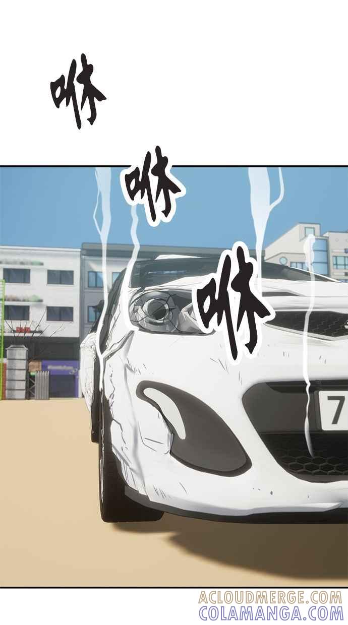 地球观察者 第75话 自谋其身 第89页