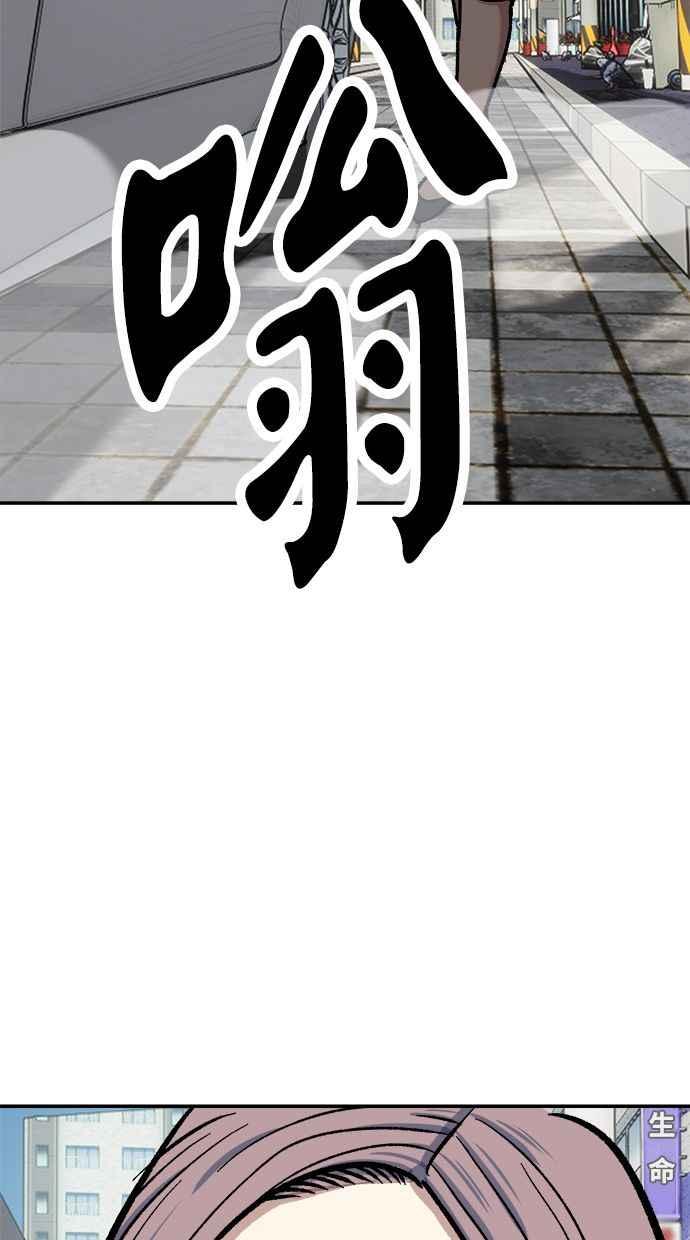 地球观察者 第75话 自谋其身 第79页
