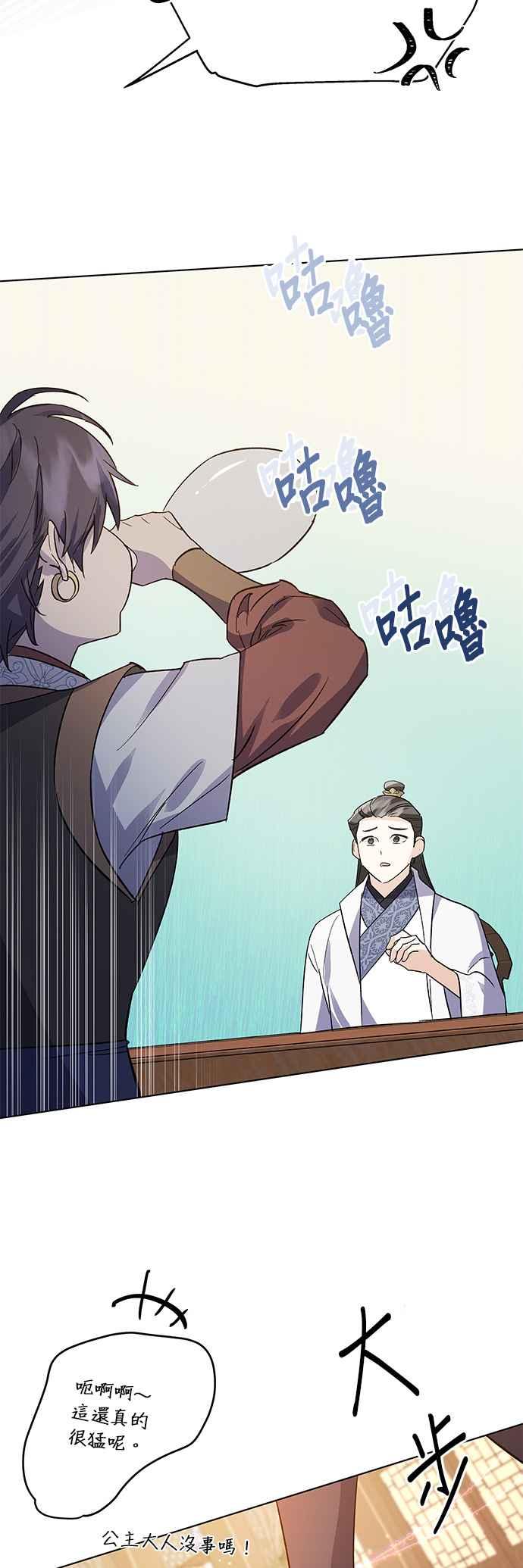 《影子新娘》第74话 第12页