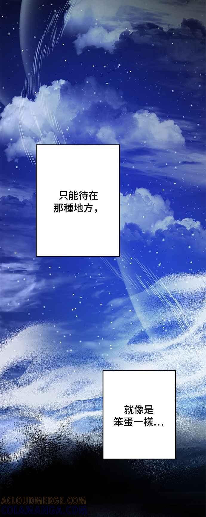 《影子新娘》第74话 第34页