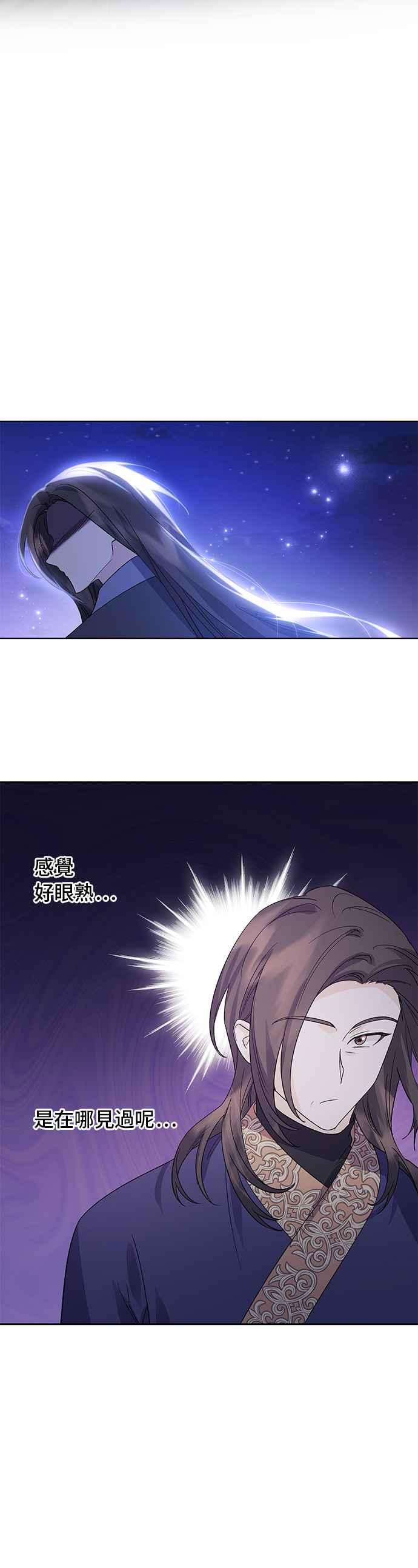 《影子新娘》第74话 第44页
