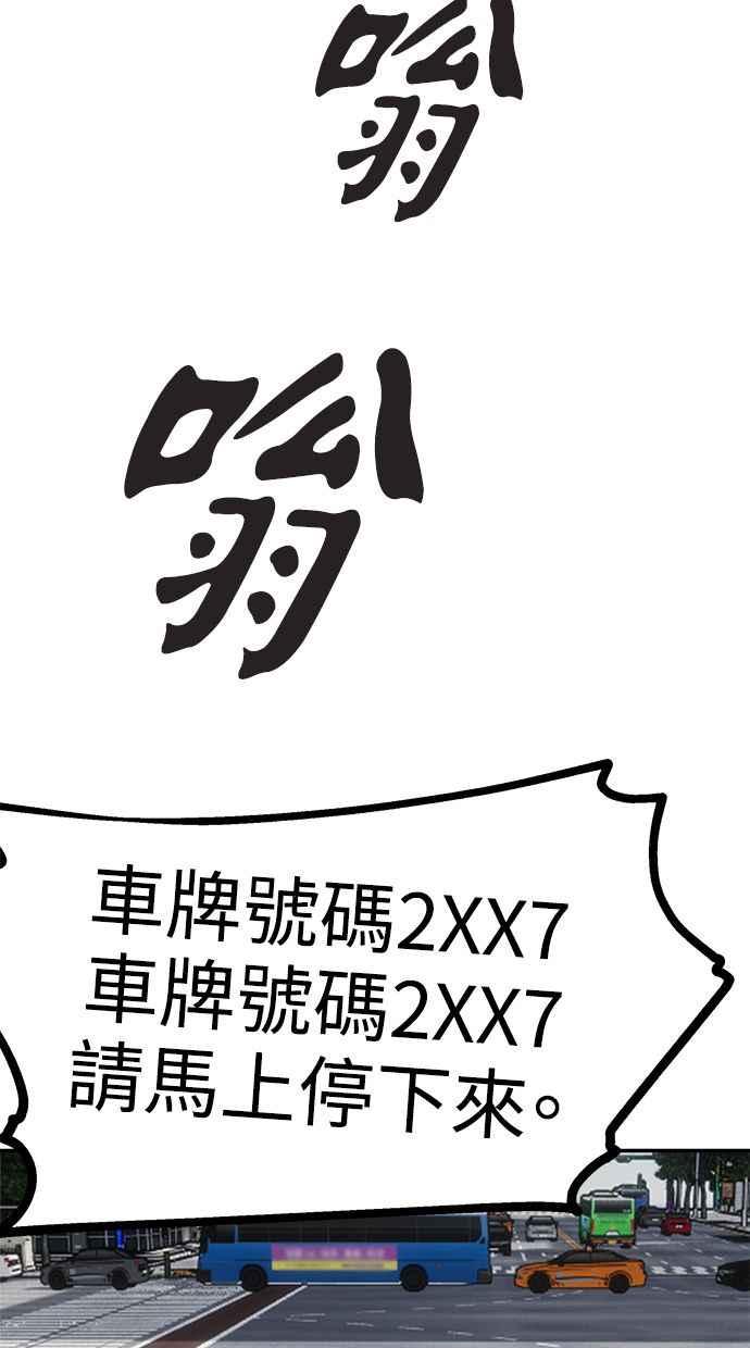 地球观察者 第75话 自谋其身 第8页