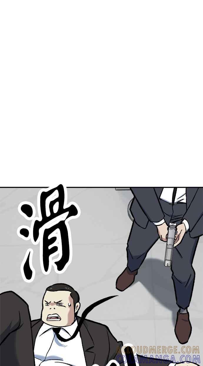 地球观察者 第75话 自谋其身 第49页
