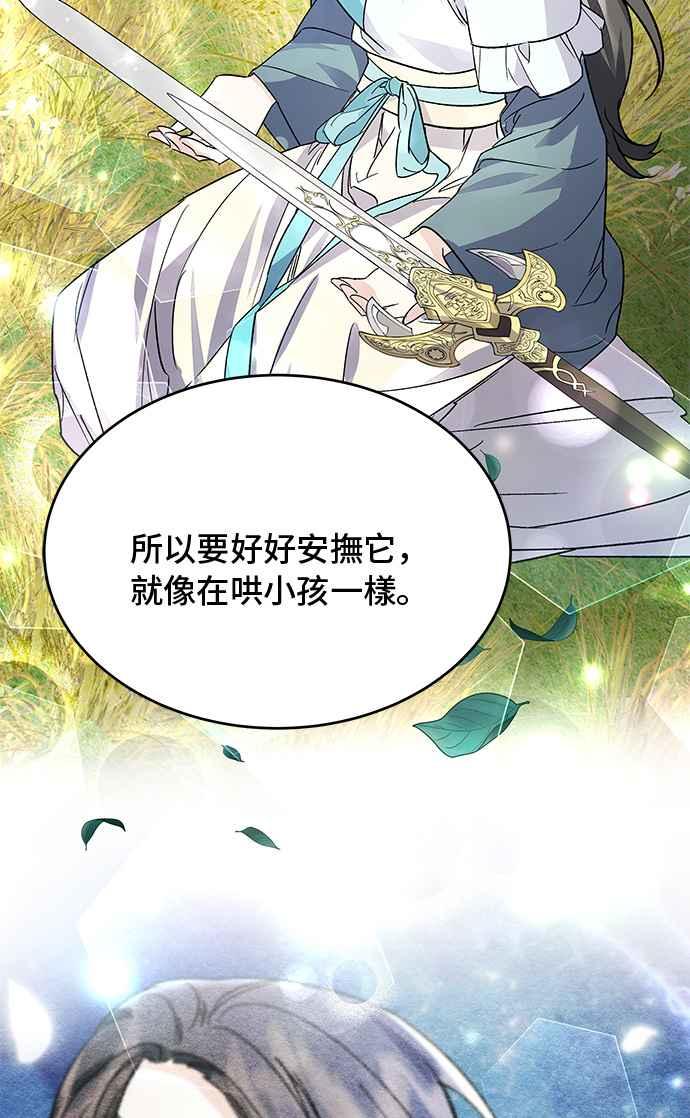《影子新娘》第74话 第50页