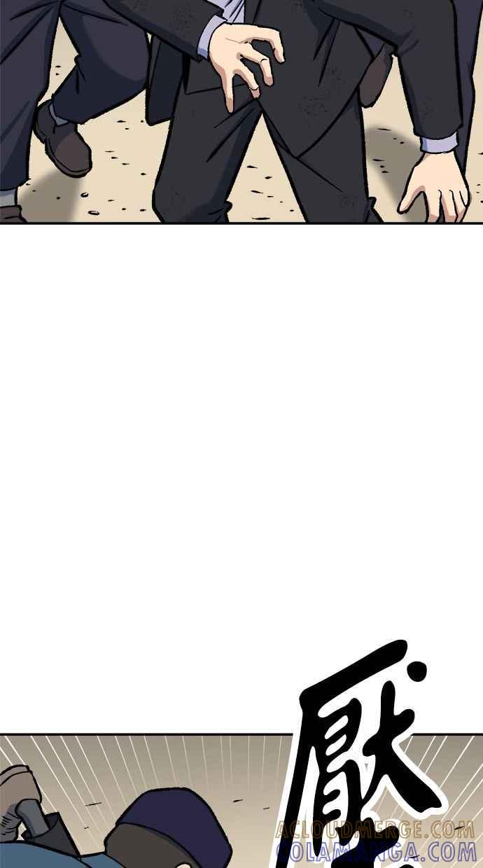 地球观察者 第75话 自谋其身 第101页