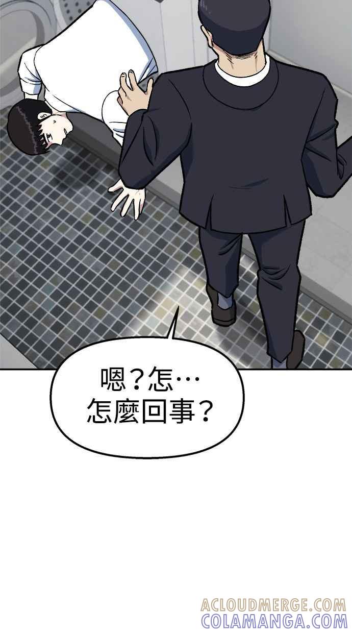 地球观察者 第75话 自谋其身 第37页