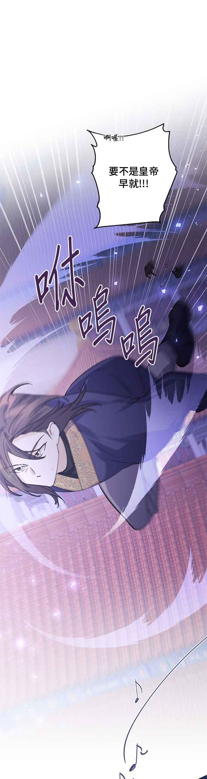 《影子新娘》第74话 第41页