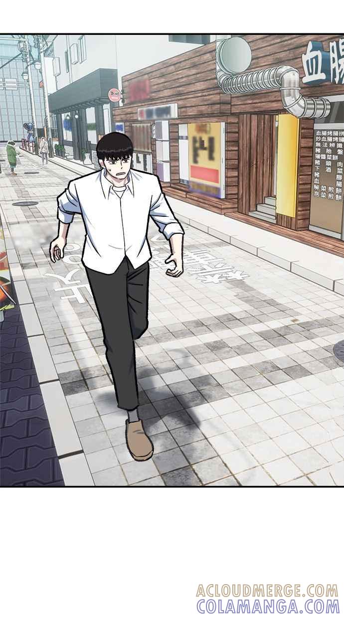 地球观察者 第75话 自谋其身 第69页
