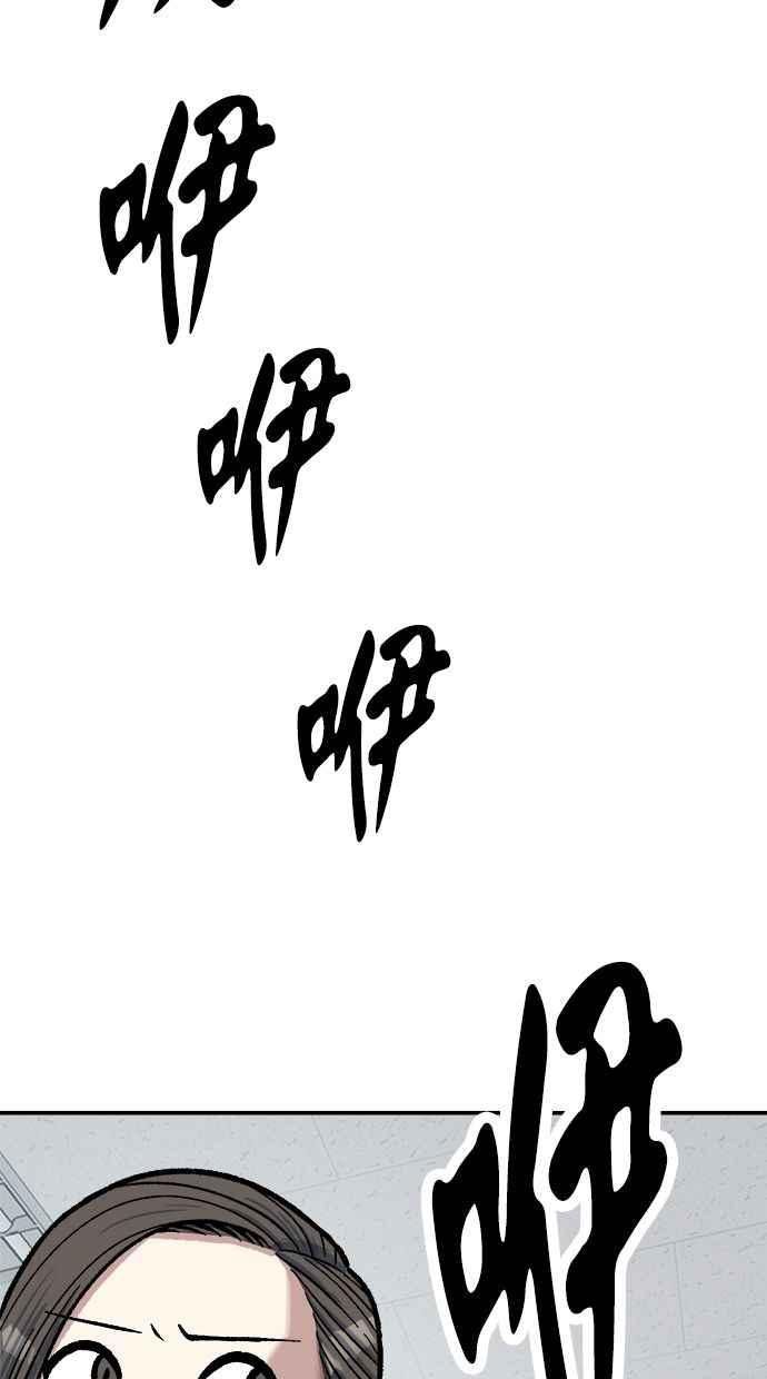 地球观察者 第75话 自谋其身 第87页