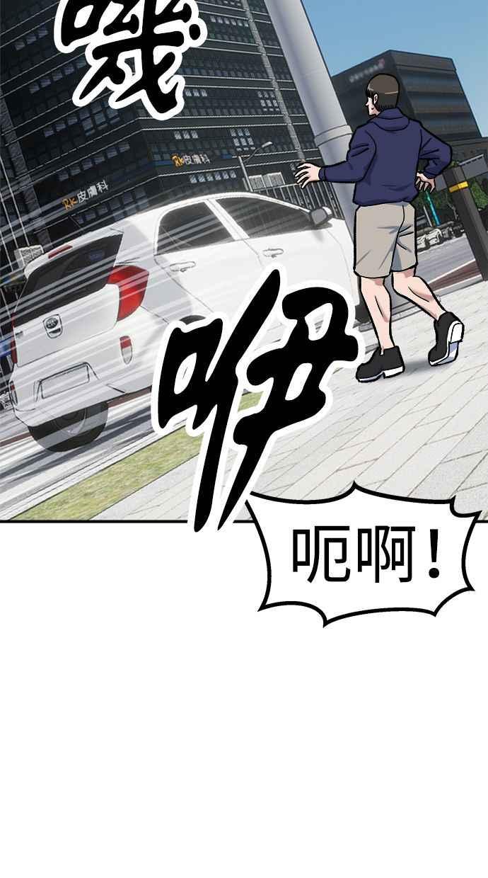 地球观察者 第75话 自谋其身 第20页