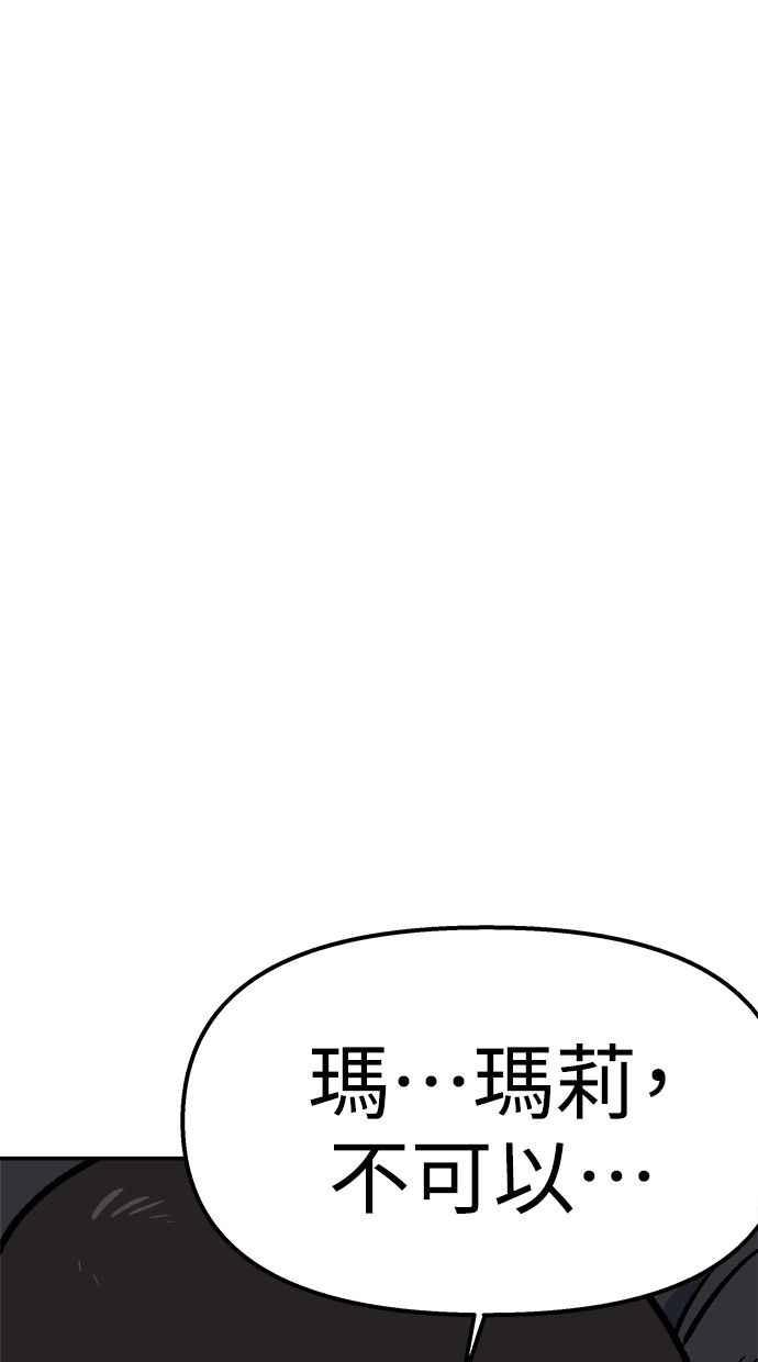 地球观察者 第75话 自谋其身 第114页