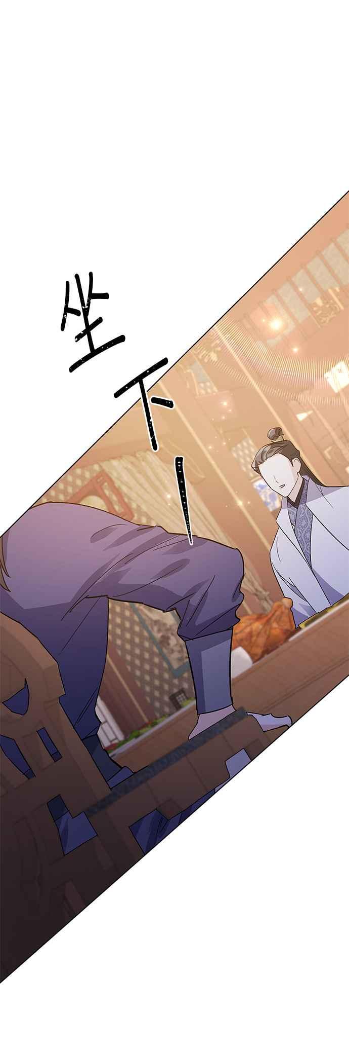 《影子新娘》第74话 第15页