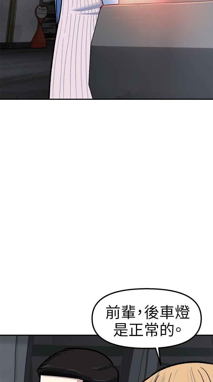 地球观察者 第76话 愤怒 第9页