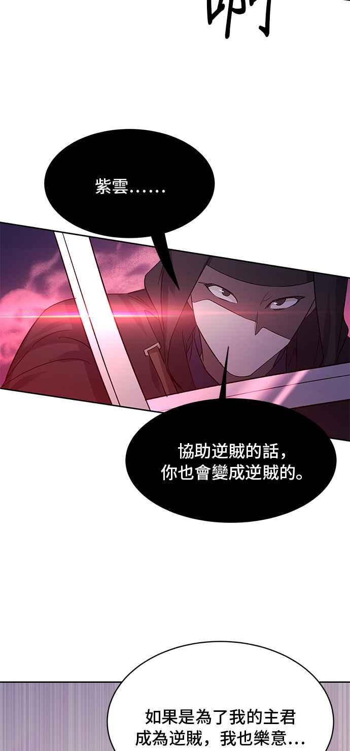 《影子新娘》第75话 第20页
