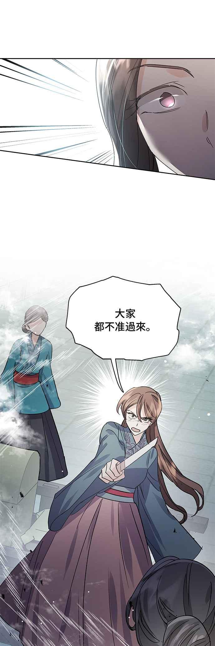 《影子新娘》第75话 第39页