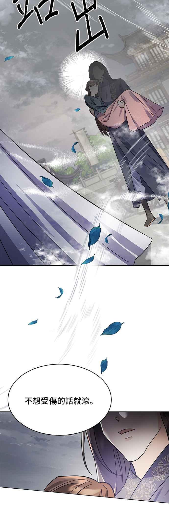 《影子新娘》第75话 第47页