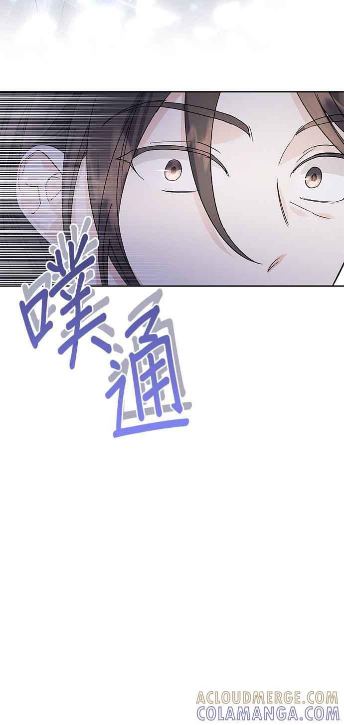 《影子新娘》第75话 第7页