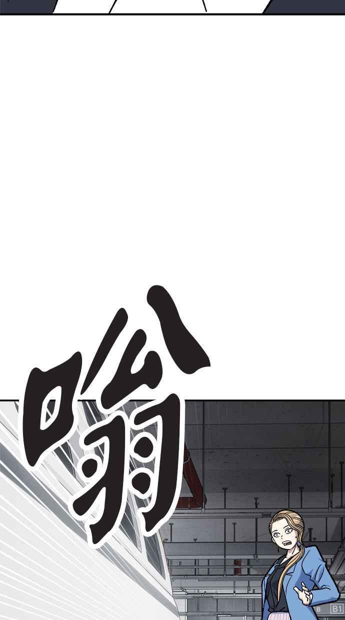 地球观察者 第76话 愤怒 第15页