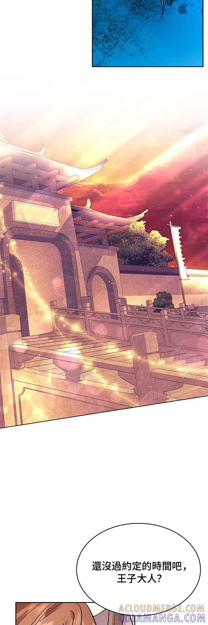 《影子新娘》第75话 第52页