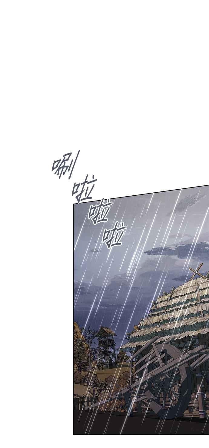 《影子新娘》第75话 第12页