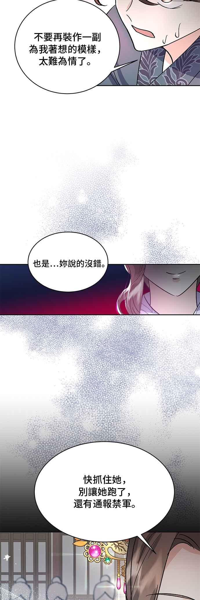 《影子新娘》第75话 第41页