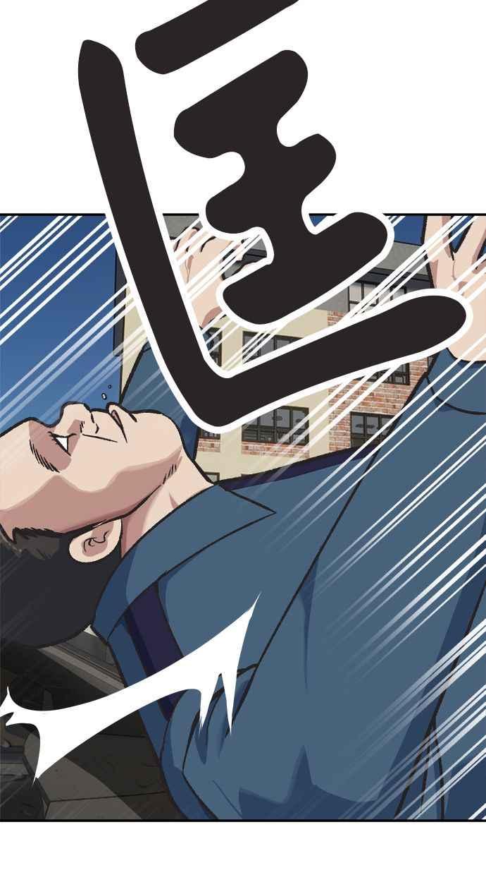 地球观察者 第76话 愤怒 第32页