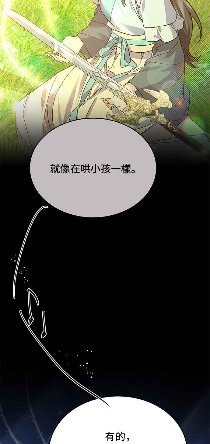《影子新娘》第75话 第5页