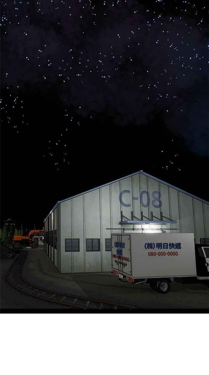 地球观察者 第76话 愤怒 第92页
