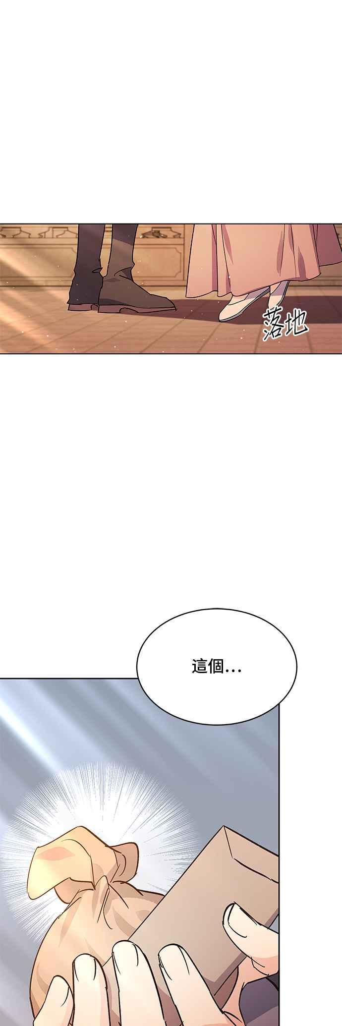 《影子新娘》第75话 第54页