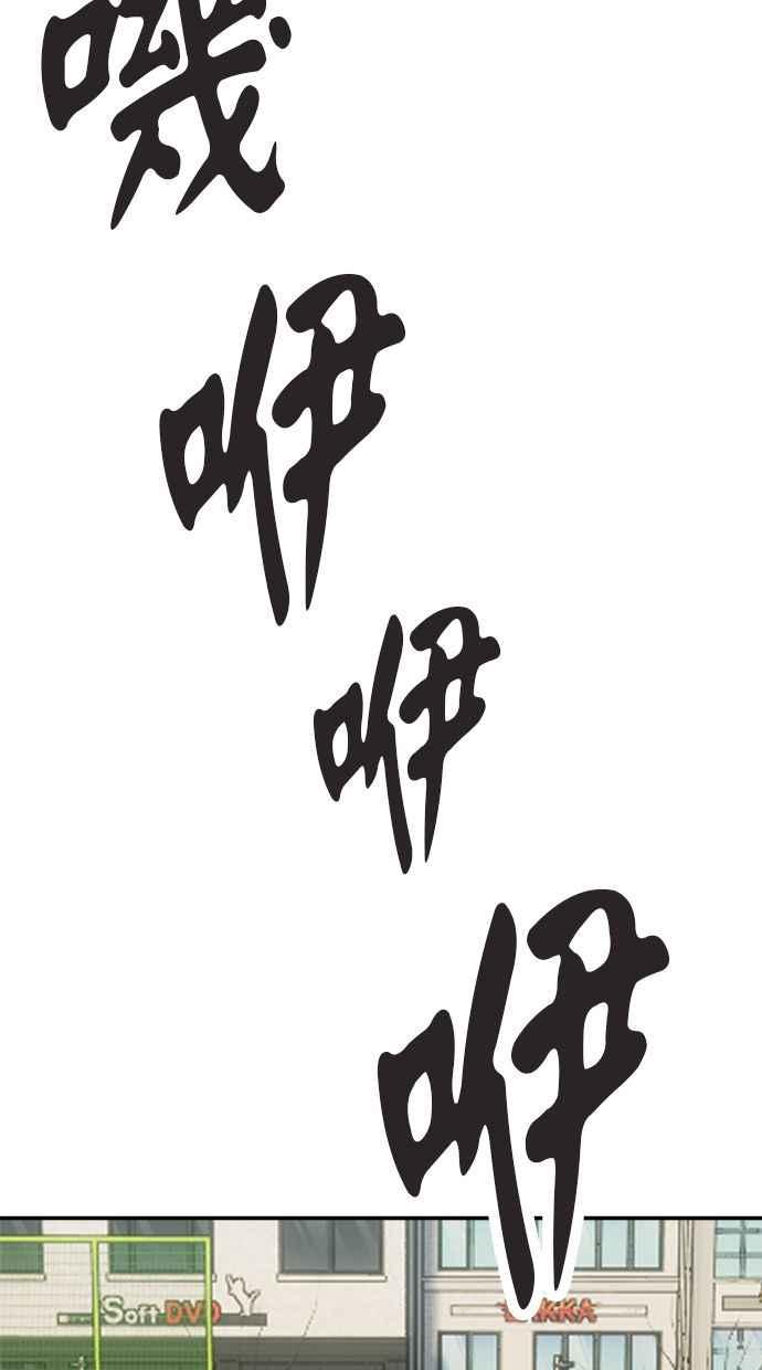 地球观察者 第76话 愤怒 第47页