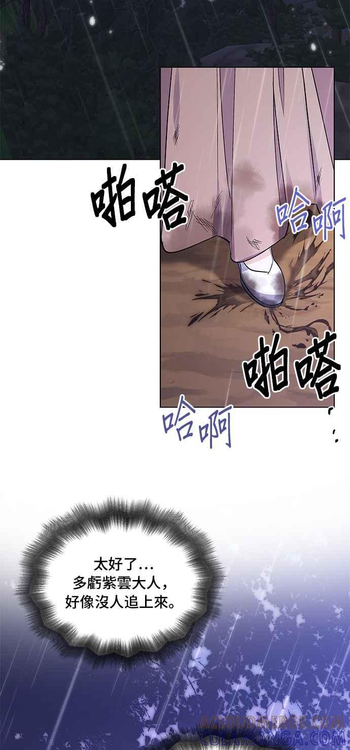 《影子新娘》第75话 第25页