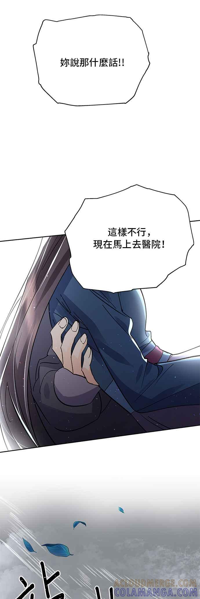 《影子新娘》第75话 第46页