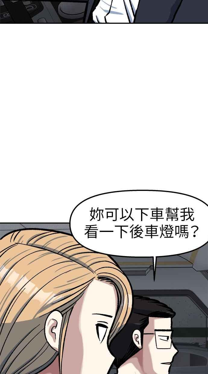 地球观察者 第76话 愤怒 第5页