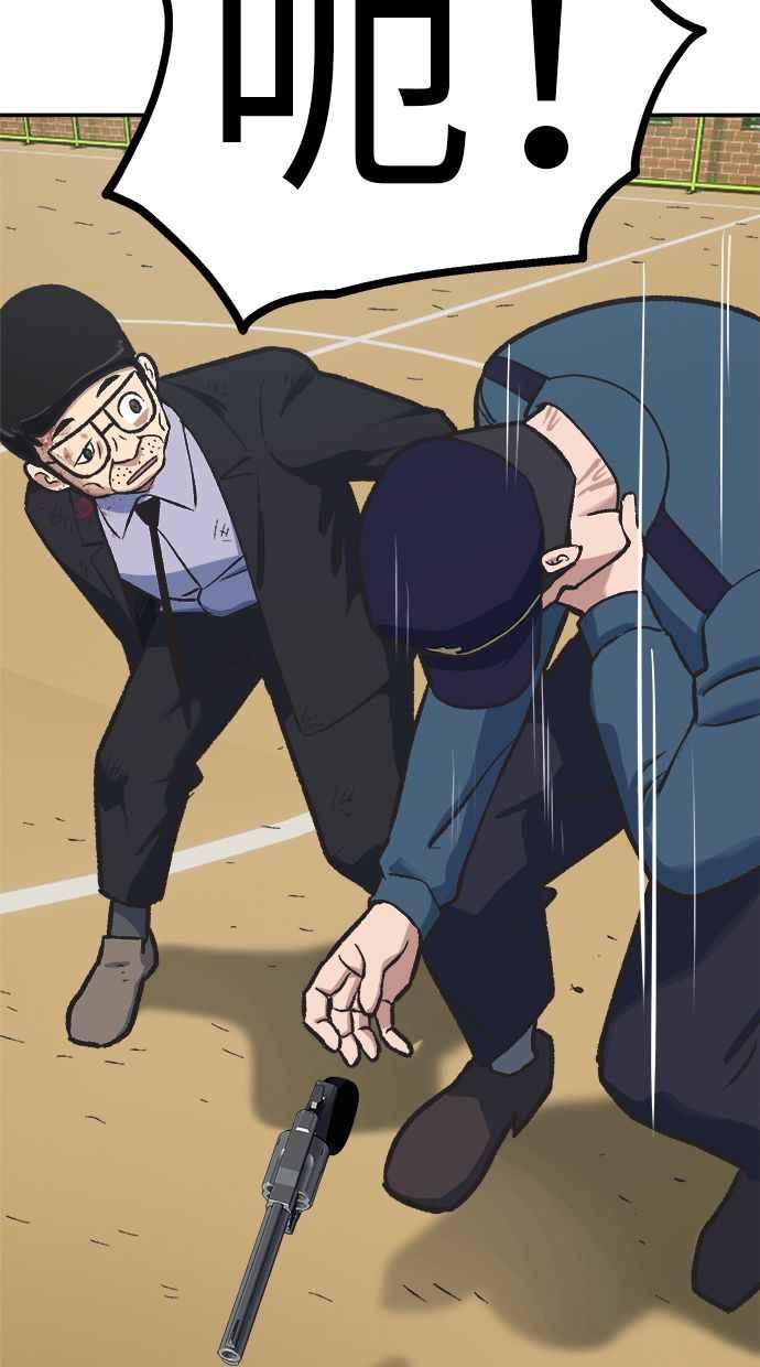 地球观察者 第76话 愤怒 第38页