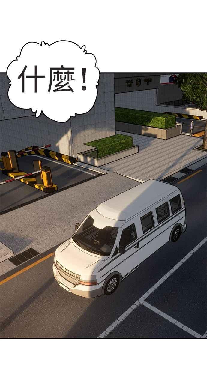 地球观察者 第76话 愤怒 第53页