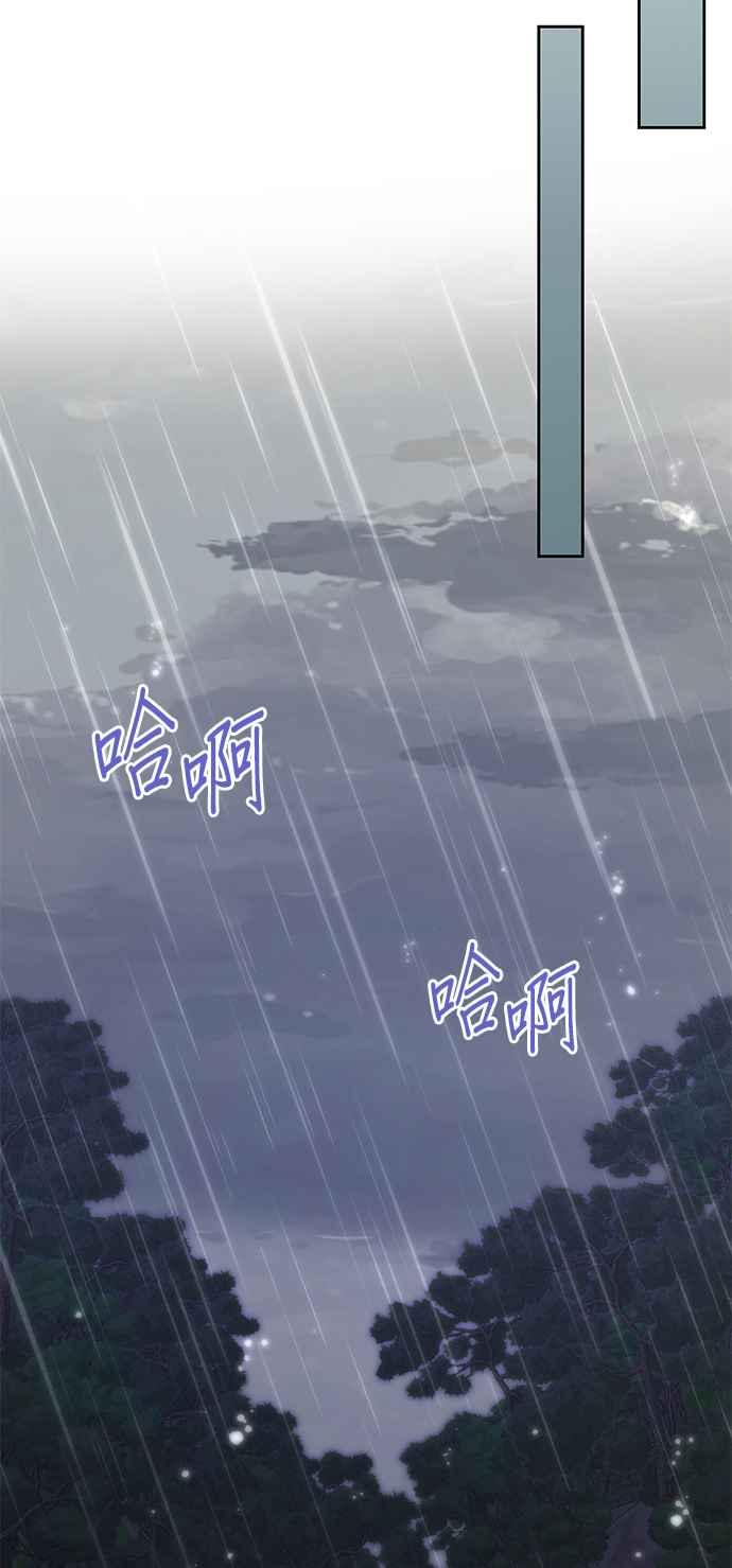 《影子新娘》第75话 第24页