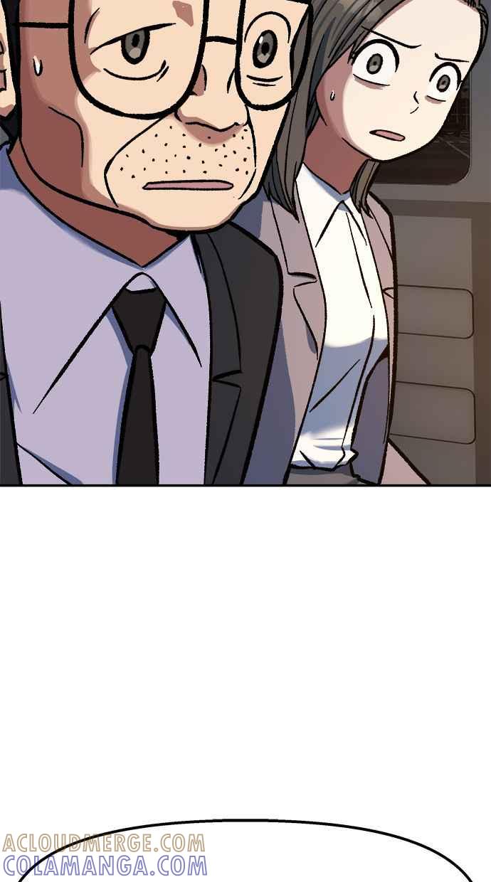 地球观察者 第76话 愤怒 第70页