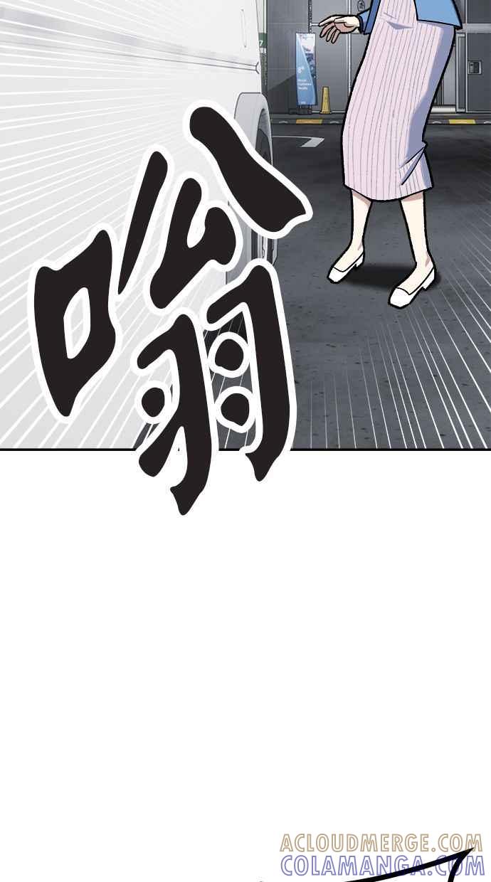 地球观察者 第76话 愤怒 第16页