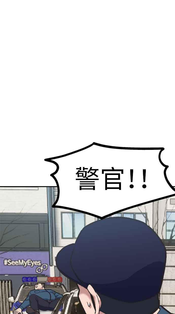 地球观察者 第76话 愤怒 第33页